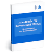 Handbuch-Survnet-EMIGA